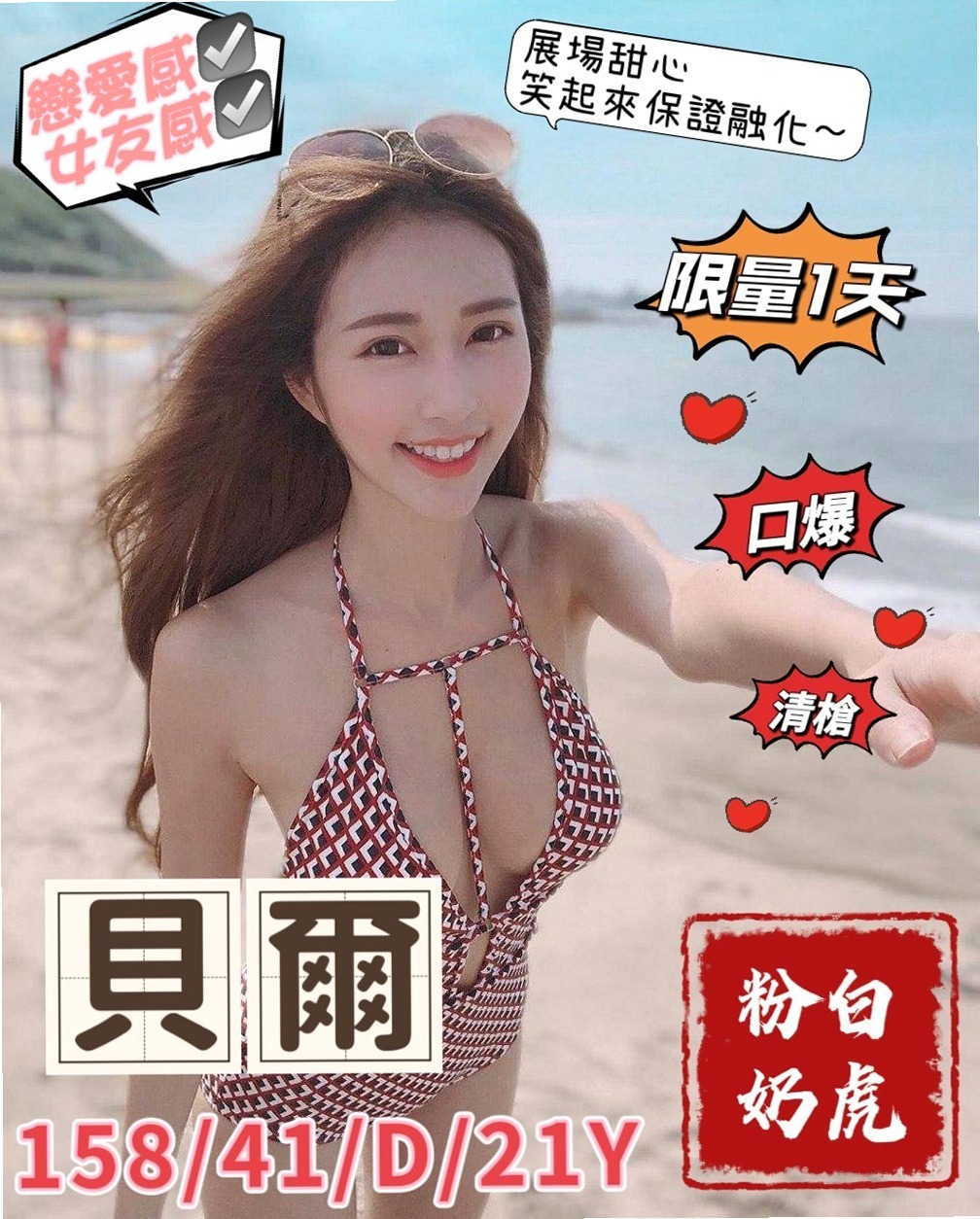✧屏東小姐外約✧薇心✧國立大學校花✧身高168cm✧體重53kg✧胸圍E罩杯✧年齡24歲✧精緻五官 水汪汪大眼睛 很撩人~  皮膚白皙光滑 水嫩多汁 圓奶翹臀